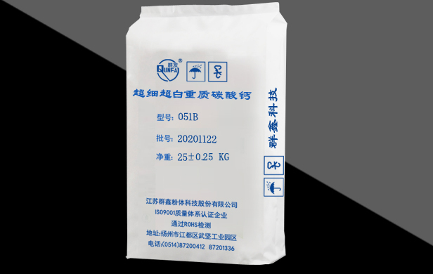 超細超白重質碳酸鈣